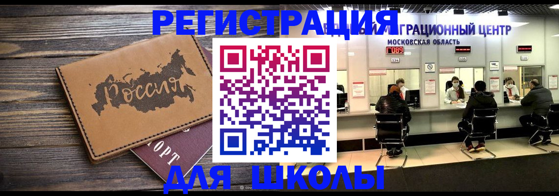 прописка законно в Люберцах