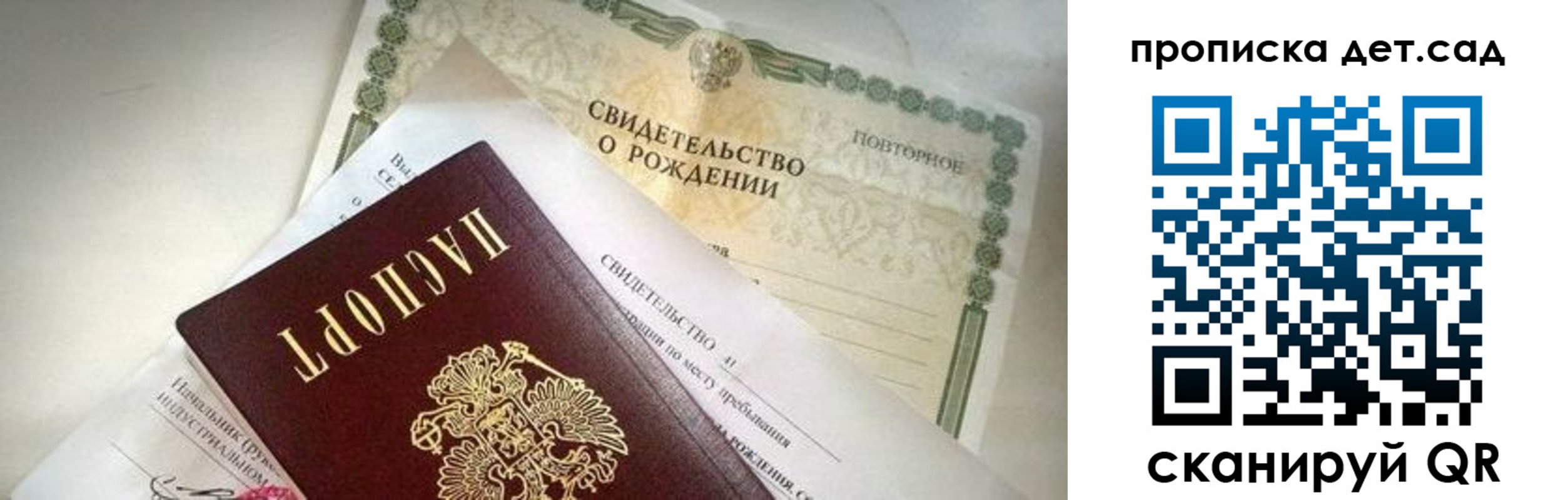 регистрация в Люберцах