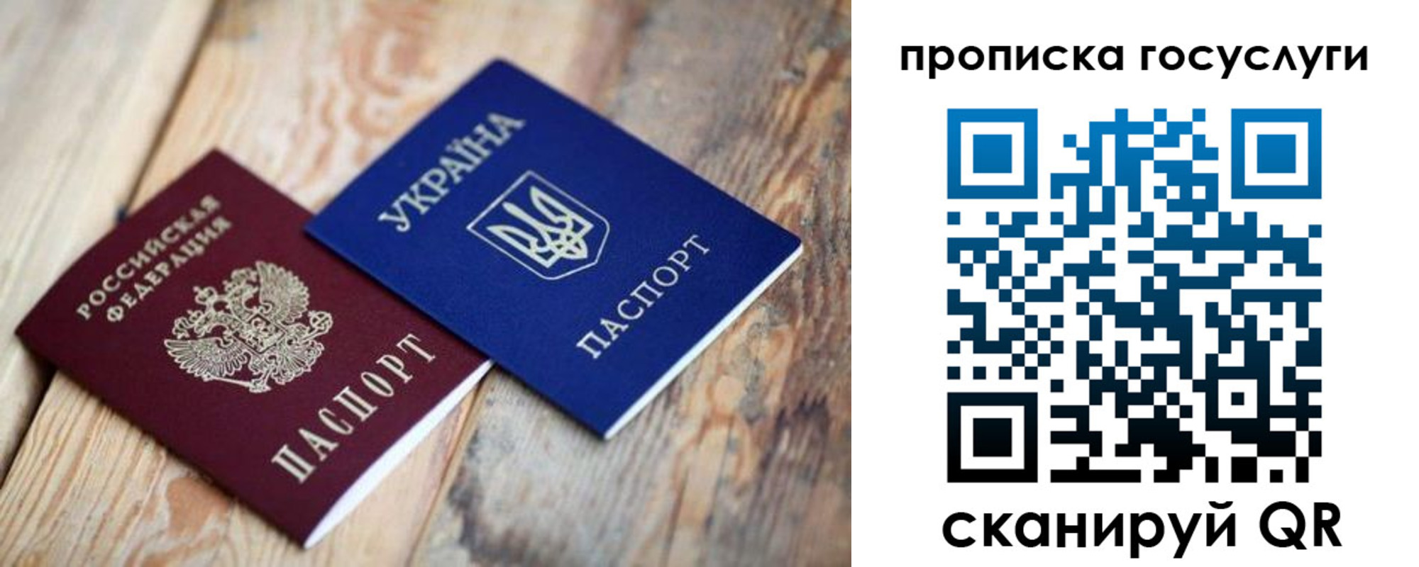 купить прописку в Люберцах