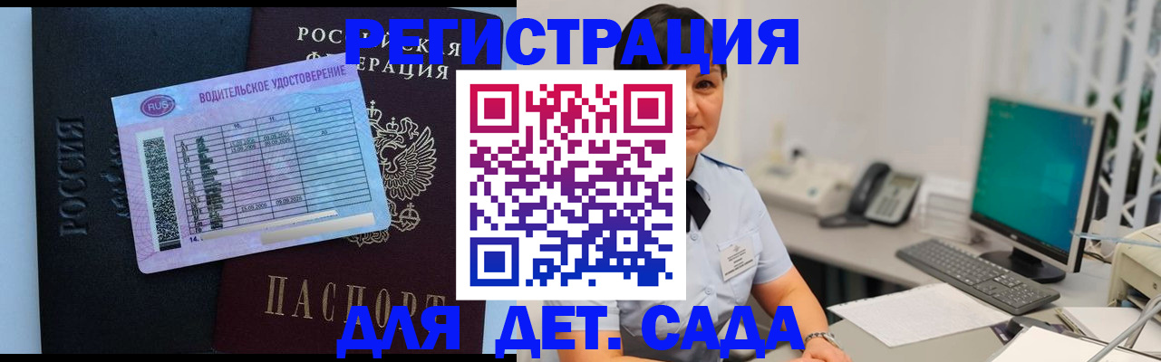временная регистрация купить в Люберцах