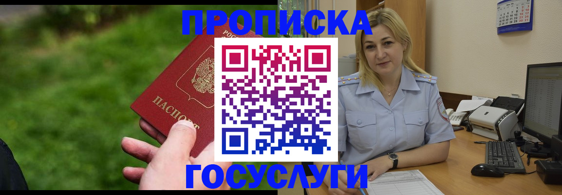временная регистрация в Люберцах