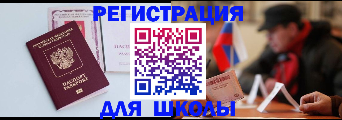 временная регистрация госуслуги в Люберцах