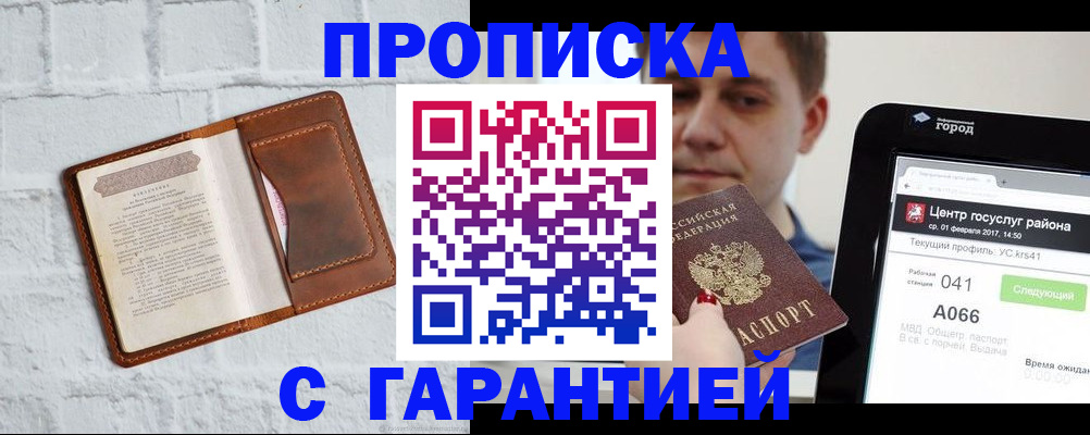 регистрация для дет. сада в Люберцах