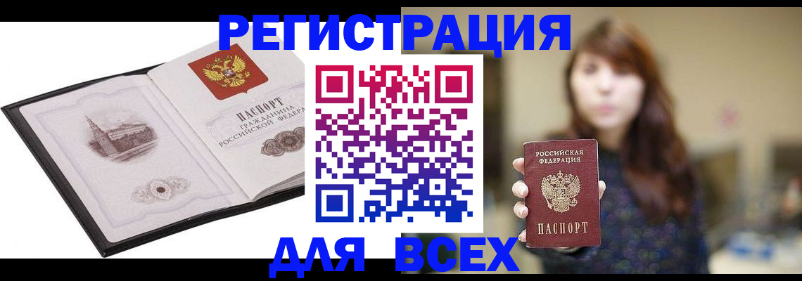 прописка в квартире в Люберцах