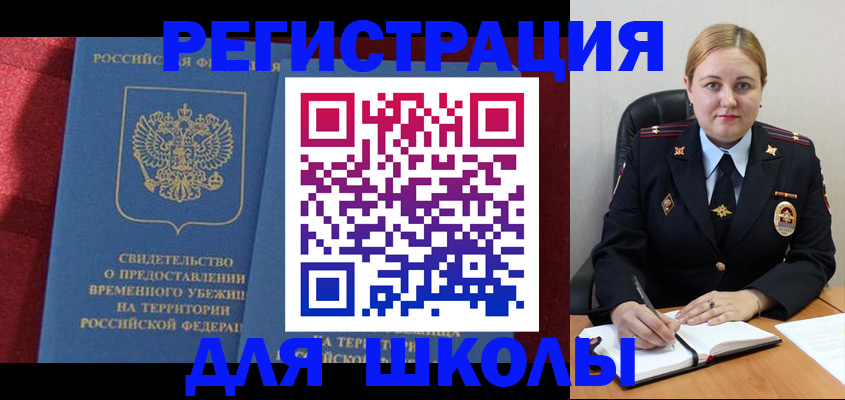 временная регистрация недорого в Люберцах