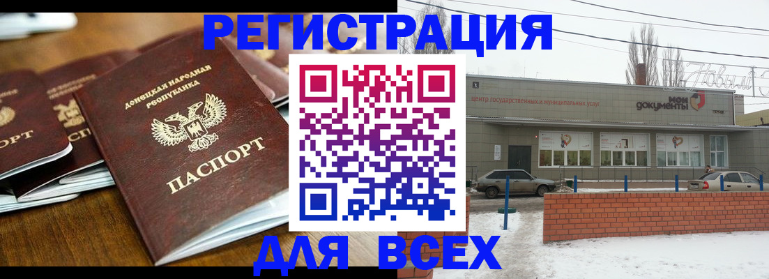 временная регистрация в квартире в Люберцах